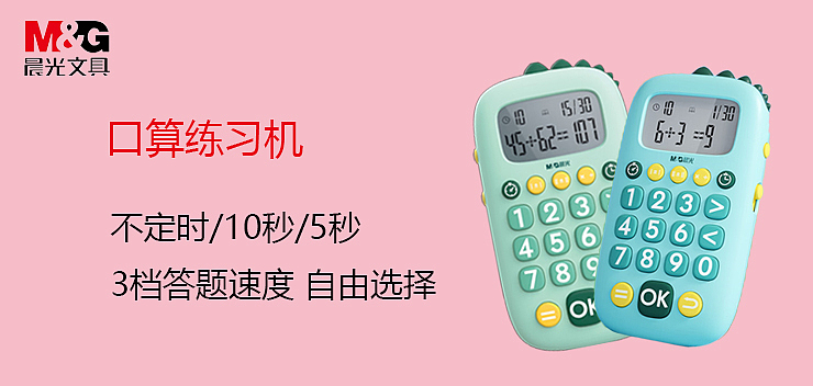 移动端电商设计-晨光文具（图ZMzYyOTEzNDc2） - 文案/策划 - 站酷设计师CleverTing原创素材 - 站酷ZCOOL