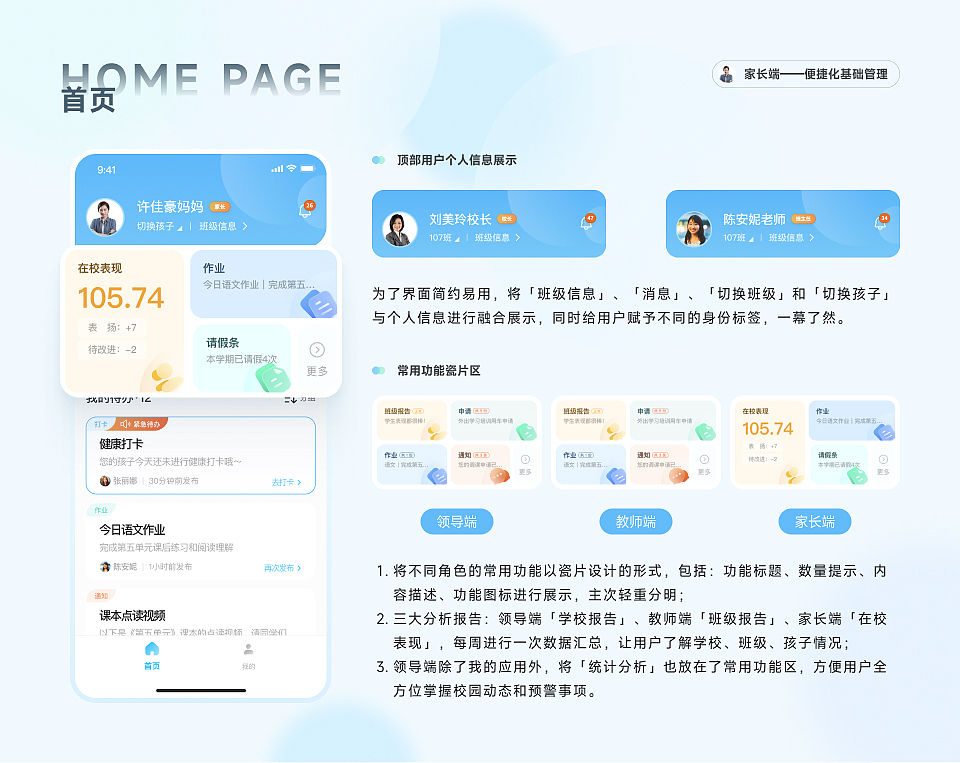 刘畅交互作品集（图ZMzI3MjYzMTY0） - 交互/UE - 站酷设计师刘畅_原创素材 - 站酷ZCOOL