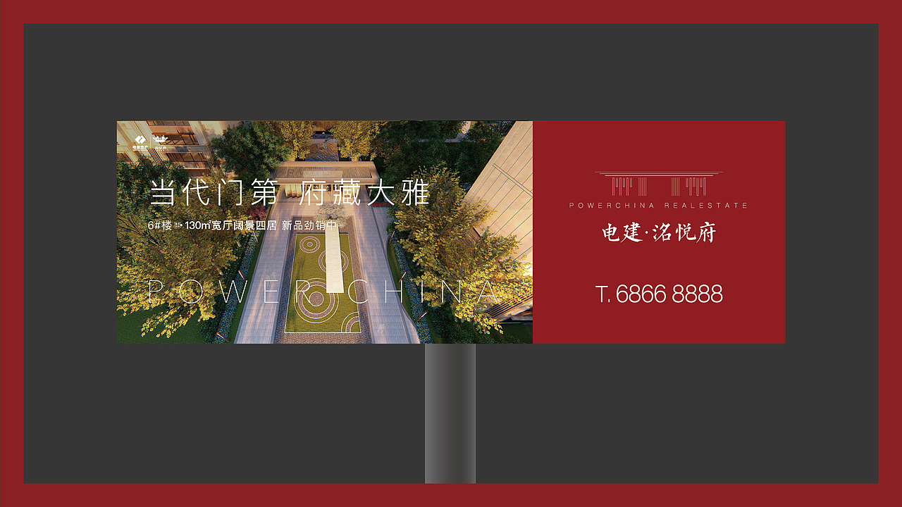 2020电建名悦府vi视觉形象-红色系（图ZMzA2ODk4NDI0） - 品牌 - 站酷设计师朴石PUSTONE原创素材 - 站酷ZCOOL