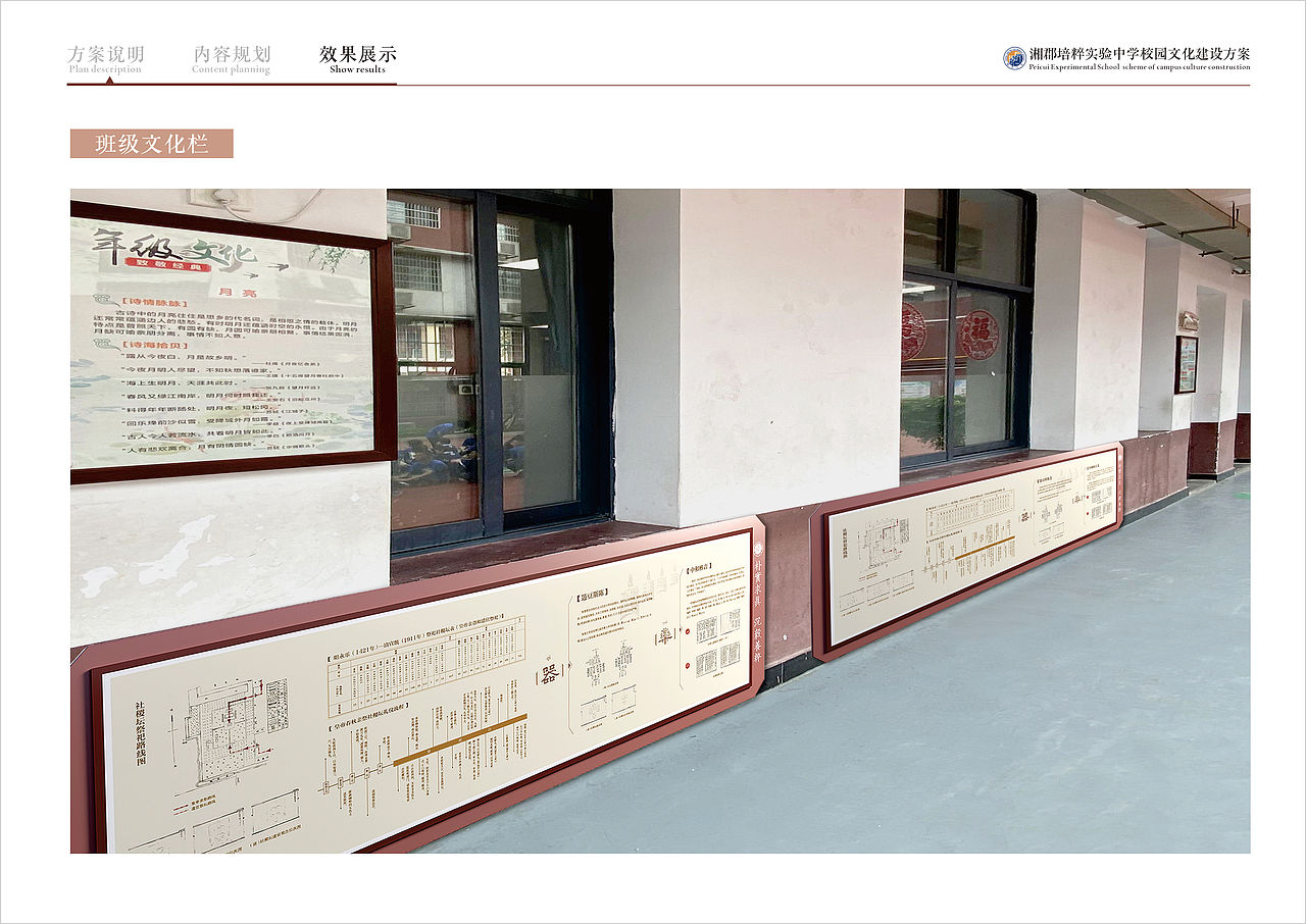 湘郡培粹校园文化设计方案（图ZMzQ5MTU0MjEy） - 其他空间 - 站酷设计师古玉生寒原创素材 - 站酷ZCOOL