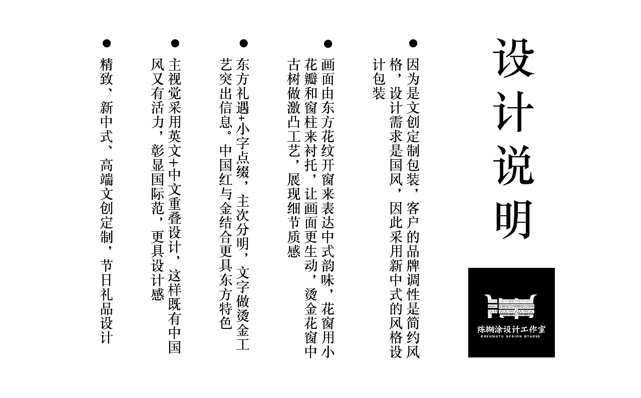 包装设计 文创定制 新中式节日礼盒 伴手礼 陈糊涂设计(图ZMzQ3NTc5MTA0) - 包装 - 站酷设计师陈糊涂品牌设计师原创素材 - 站酷ZCOOL