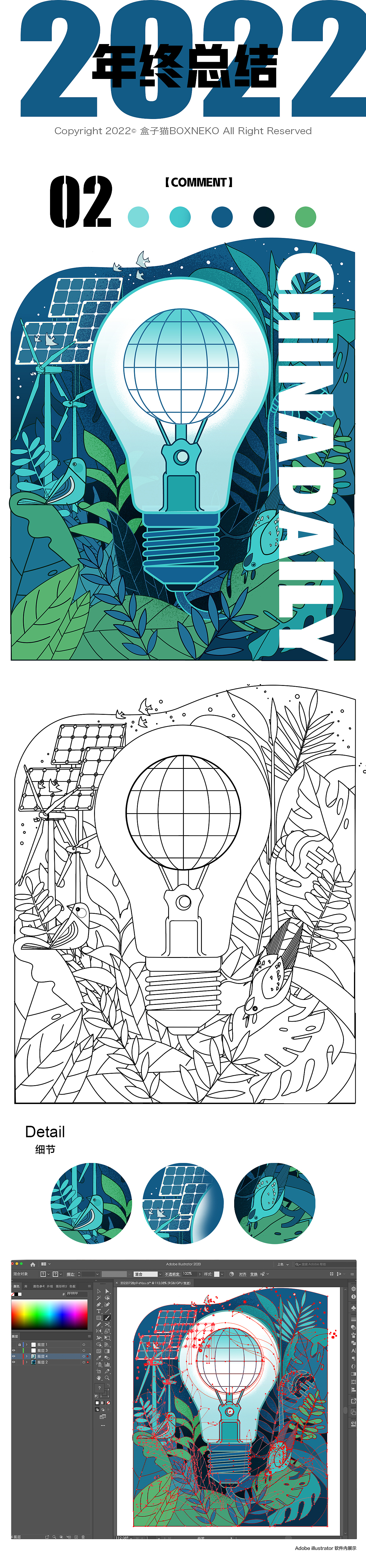 中国日报｜CHINADAILY 2022年年终总结插画作品合集（图ZMzI4ODUxMzg0） - 商业插画 - 站酷设计师盒子猫BOXNEKO原创素材 - 站酷ZCOOL