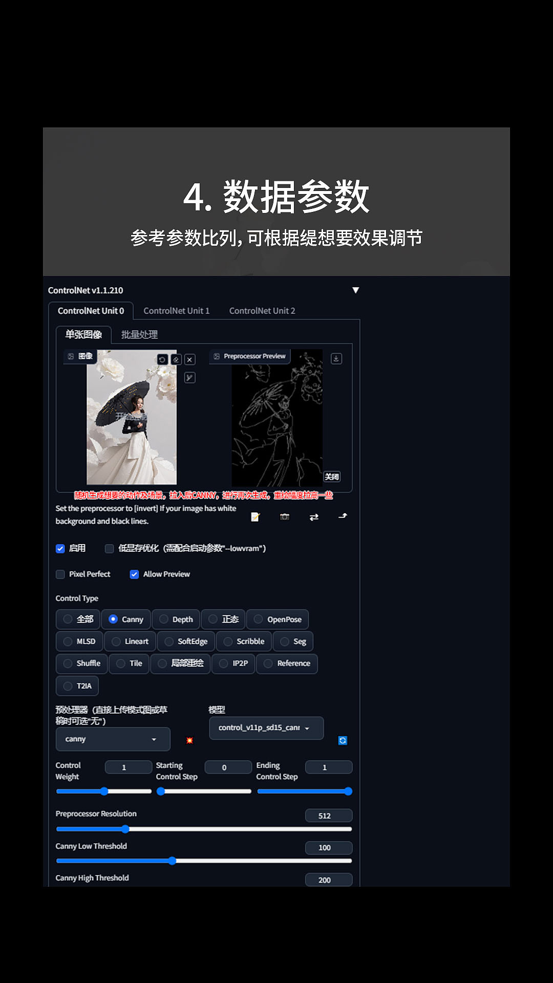 AI写实雨伞模特教程（图ZMzQ3OTkzMjQ0） - AI作品 - 站酷设计师轩贝视觉原创素材 - 站酷ZCOOL