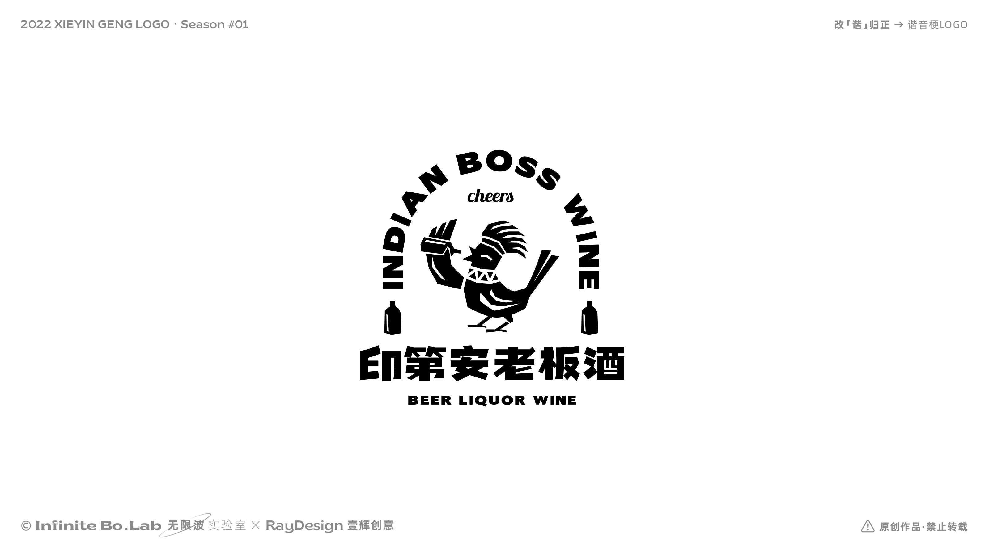 无限波丨餐饮饮品咖啡LOGO丨One