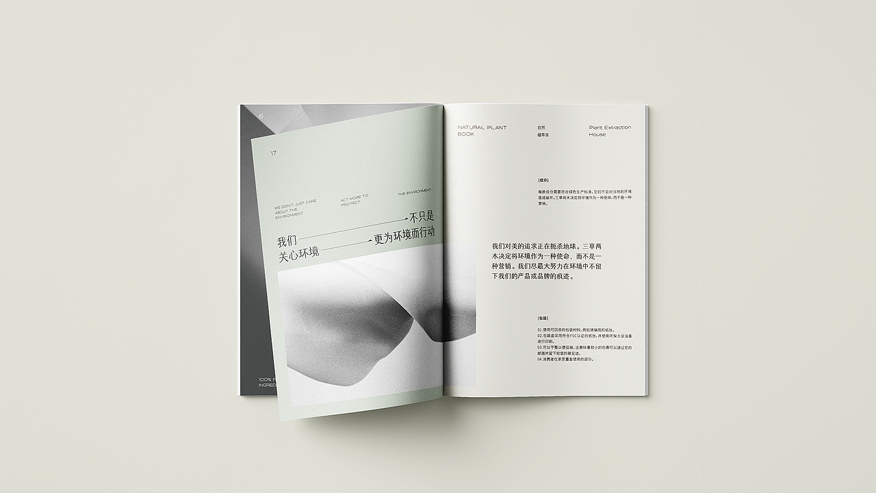 三草两木灵芝系列视觉全案 | nofans design(图ZMzIzMzAyNjA0) - 电商 - 站酷设计师nofans徐适原创素材 - 站酷ZCOOL