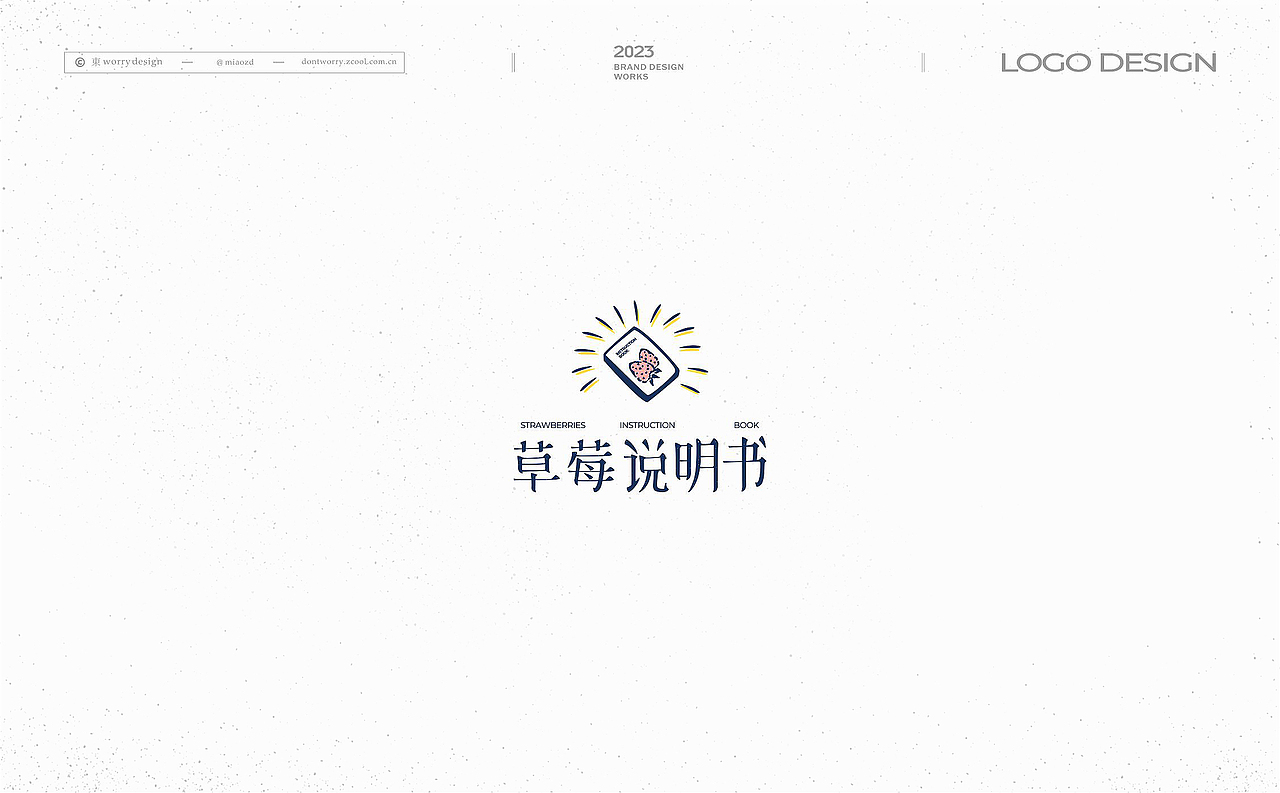 2023年末LOGO合集（图ZMzU5MzIwMzk2） - Logo - 站酷设计师东worry原创素材 - 站酷ZCOOL