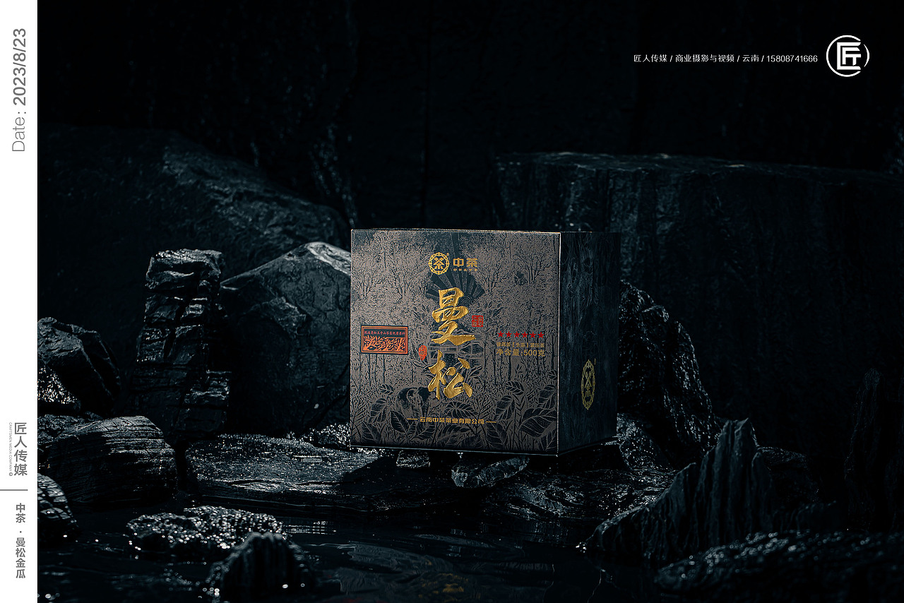 中茶视频拍摄 中茶拍摄 茶叶拍摄 茶叶小视频制作 茶