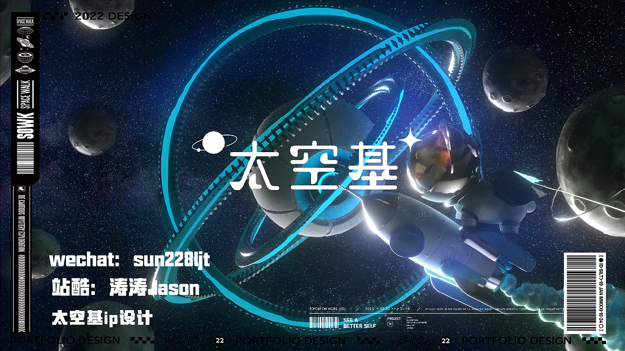太空基 原创IP设计（可授权）（图ZMzEwMTQyMjY4） - 人物/生物 - 站酷设计师DAVE_Studio原创素材 - 站酷ZCOOL