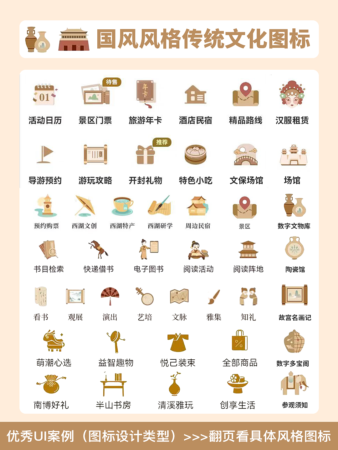 你了解嗎？UI程序界面常用9種風(fēng)格圖標類型（圖ZMzY3Mzg1NjYw） - 圖標 - 站酷設(shè)計師若勛DE靈感瞬間原創(chuàng)素材 - 站酷ZCOOL