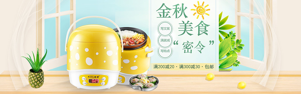 首焦图版面规划（图ZMzIwNjIyMDQ0） - 电商 - 站酷设计师Z062637719原创素材 - 站酷ZCOOL
