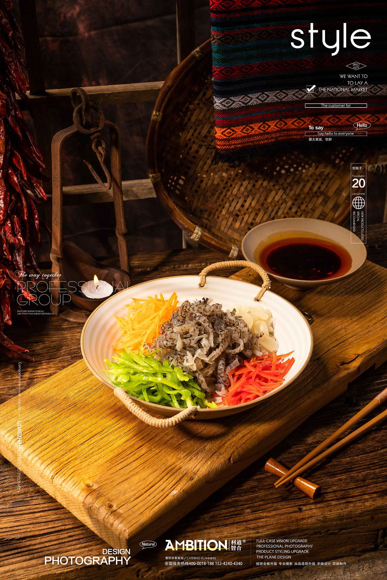 利道智合-毛家饭店（图ZMzE0MTg5MTgw） - 美食摄影 - 站酷设计师利道智合餐饮策划原创素材 - 站酷ZCOOL