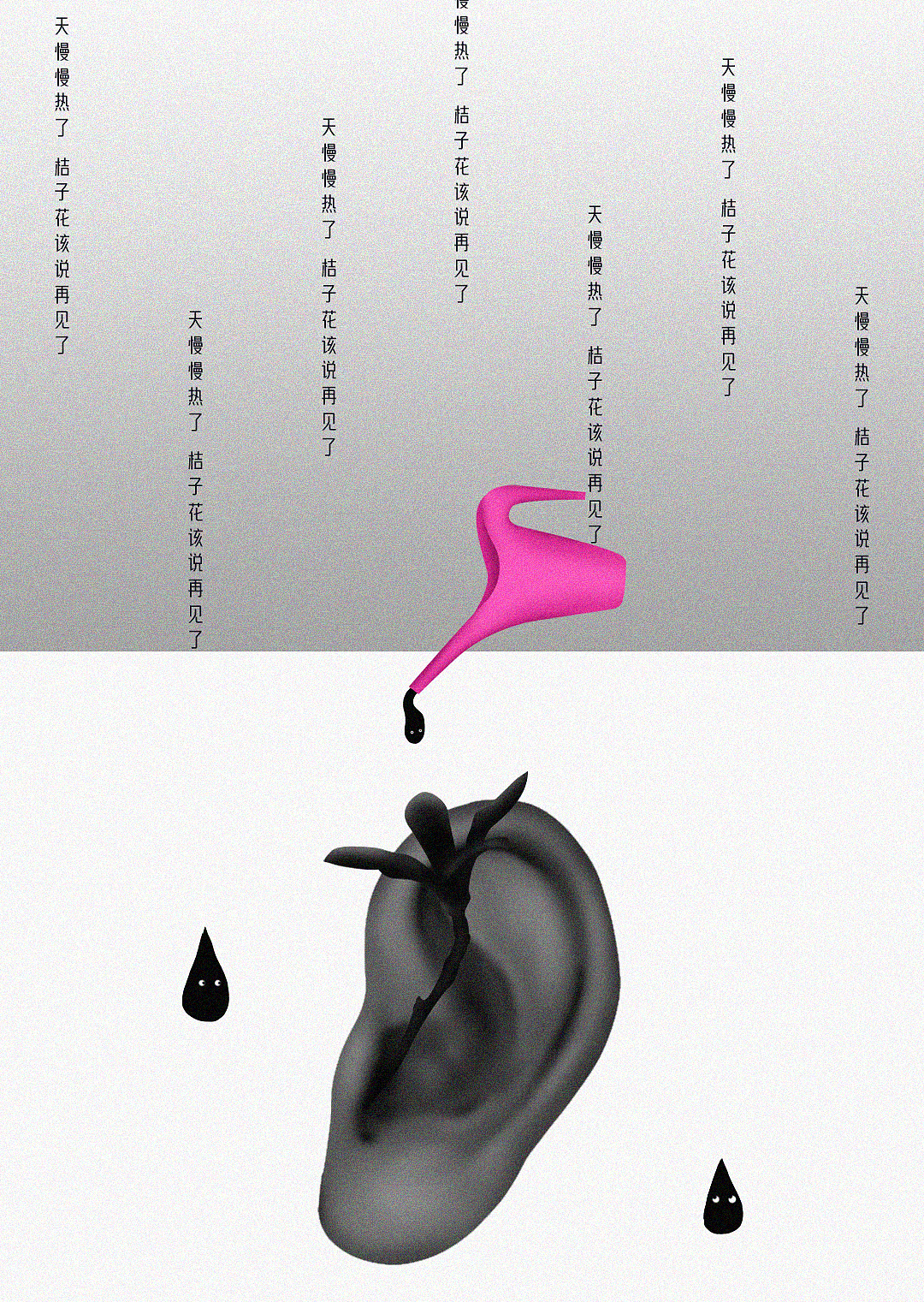 感受（圖ZMzQyNTk5NzU2） - 海報(bào) - 站酷設(shè)計(jì)師桔繼原創(chuàng)素材 - 站酷ZCOOL