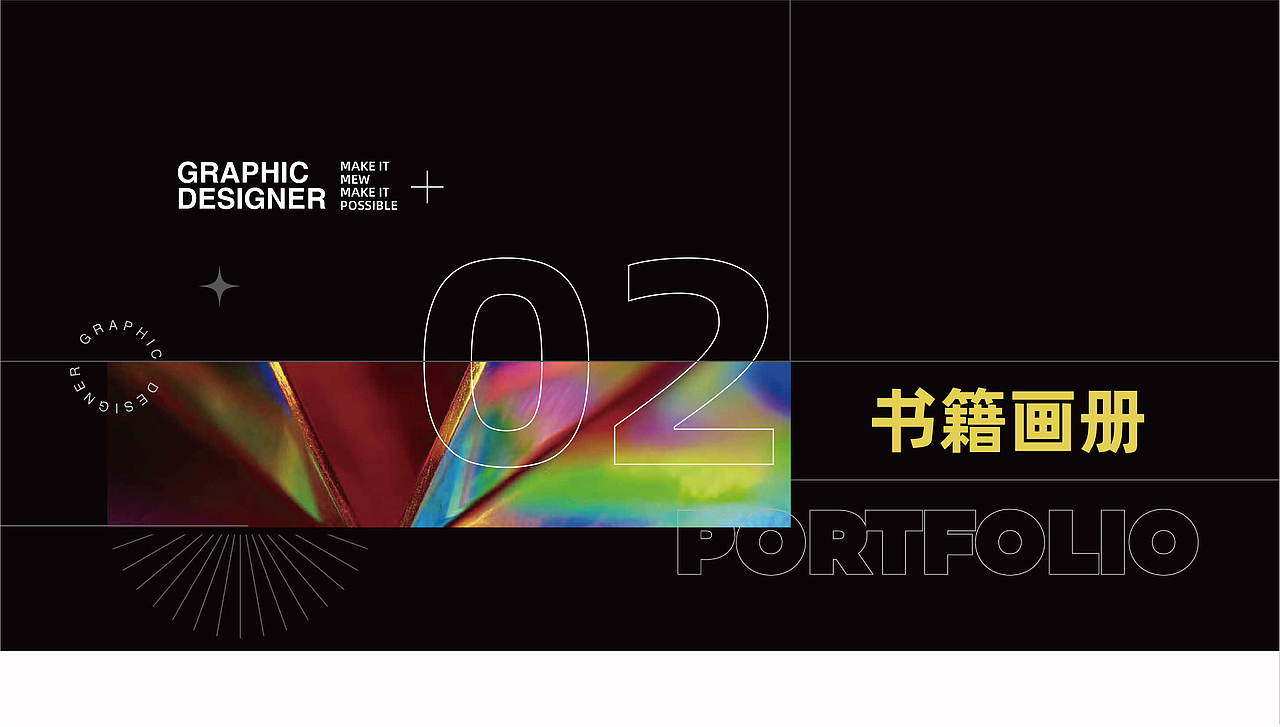 2021工作项目作品集