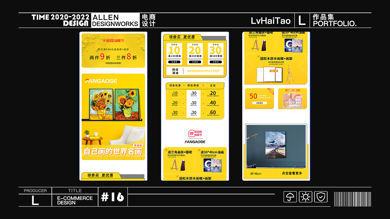 个人作品集2020-2022（图ZMjk4MzI3NDMy） - 品牌 - 站酷设计师AllenLv原创素材 - 站酷ZCOOL