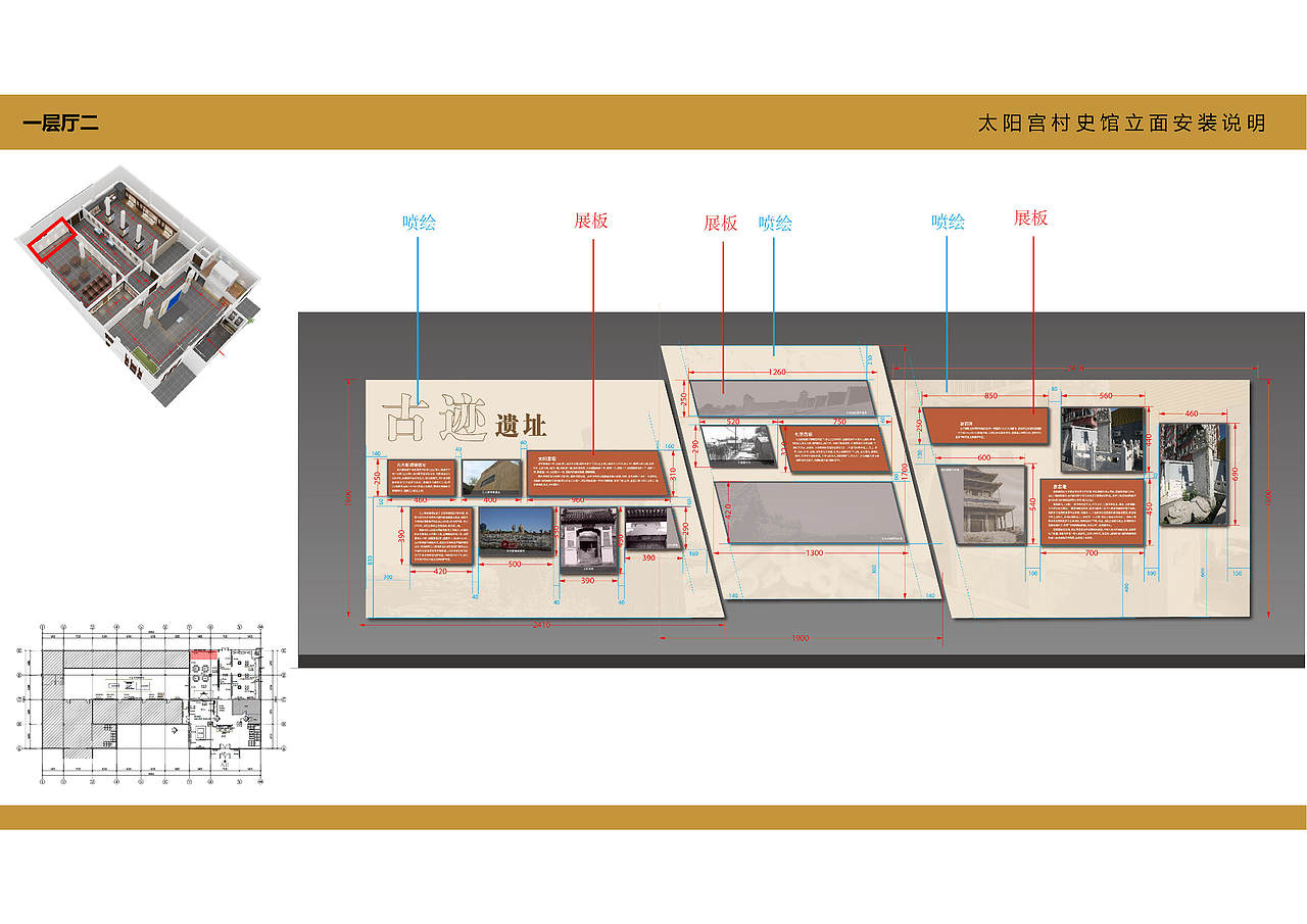 太阳宫村史馆立面（图ZMzcwNzIzMjI0） - 其他平面 - 站酷设计师老美工V原创素材 - 站酷ZCOOL