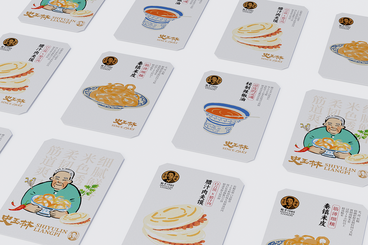 史玉林凉皮品牌设计（图ZMzYzMjE4NzM2） - 品牌 - 站酷设计师無Designer原创素材 - 站酷ZCOOL