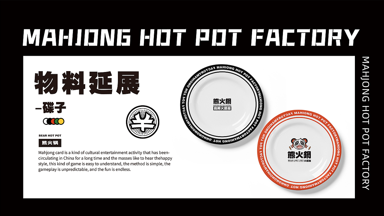 毕业设计 | 品牌全案-熊火锅（图ZMzA0MTkzMDEy） - IP形象 - 站酷设计师邹乔治原创素材 - 站酷ZCOOL