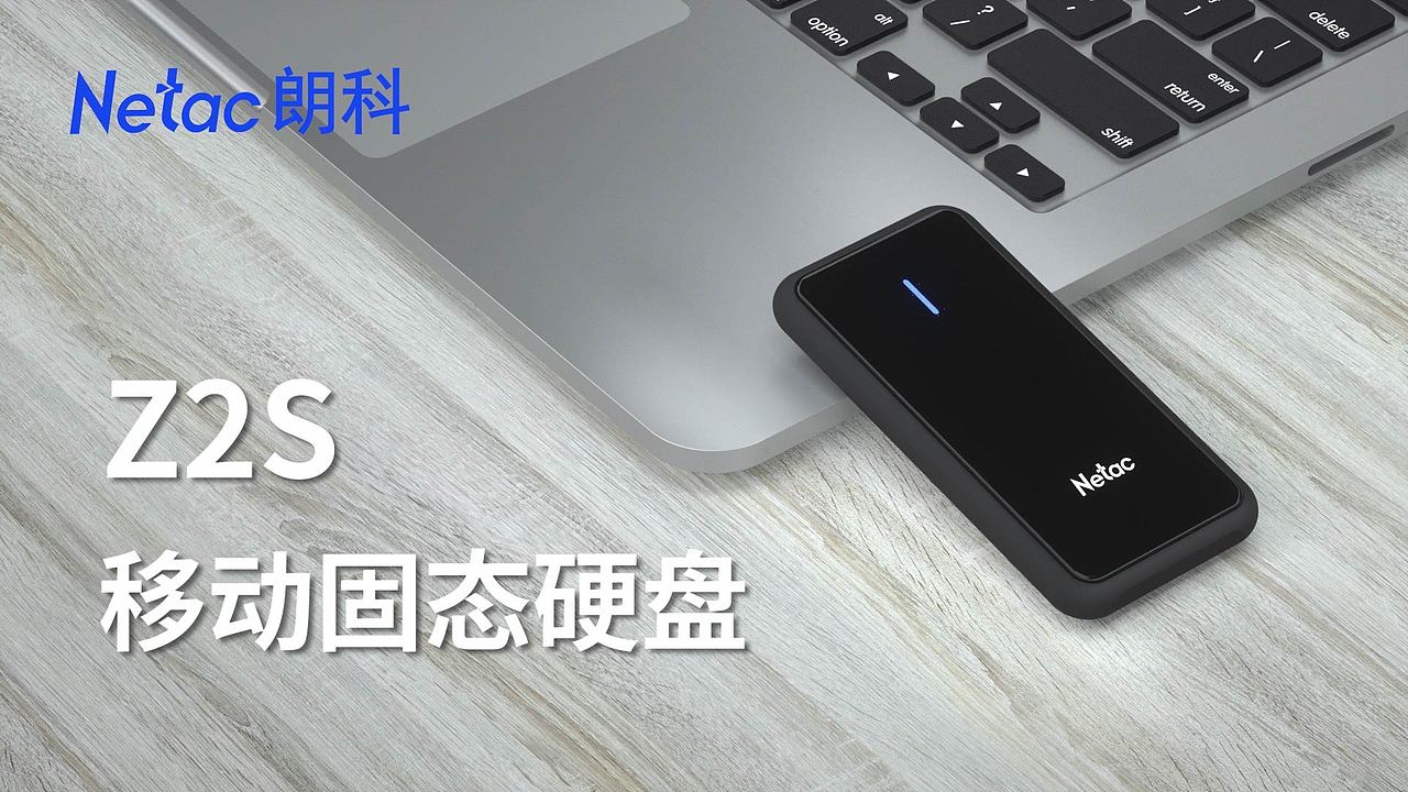朗科移动硬盘（图ZMzMzNzM4MTUy） - 产品 - 站酷设计师都是鴿们原创素材 - 站酷ZCOOL