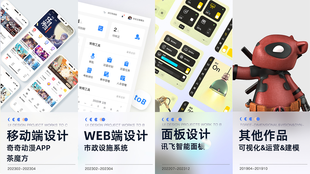 UI作品集
