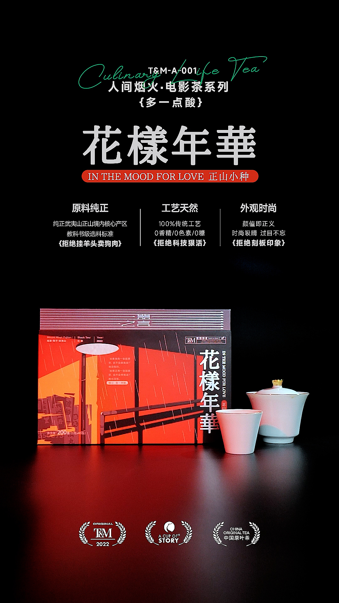 抖音产品视频拍摄-茶叶（图ZMzQ1Mzg1ODI0） - 产品摄影 - 站酷设计师PlateQiu原创素材 - 站酷ZCOOL