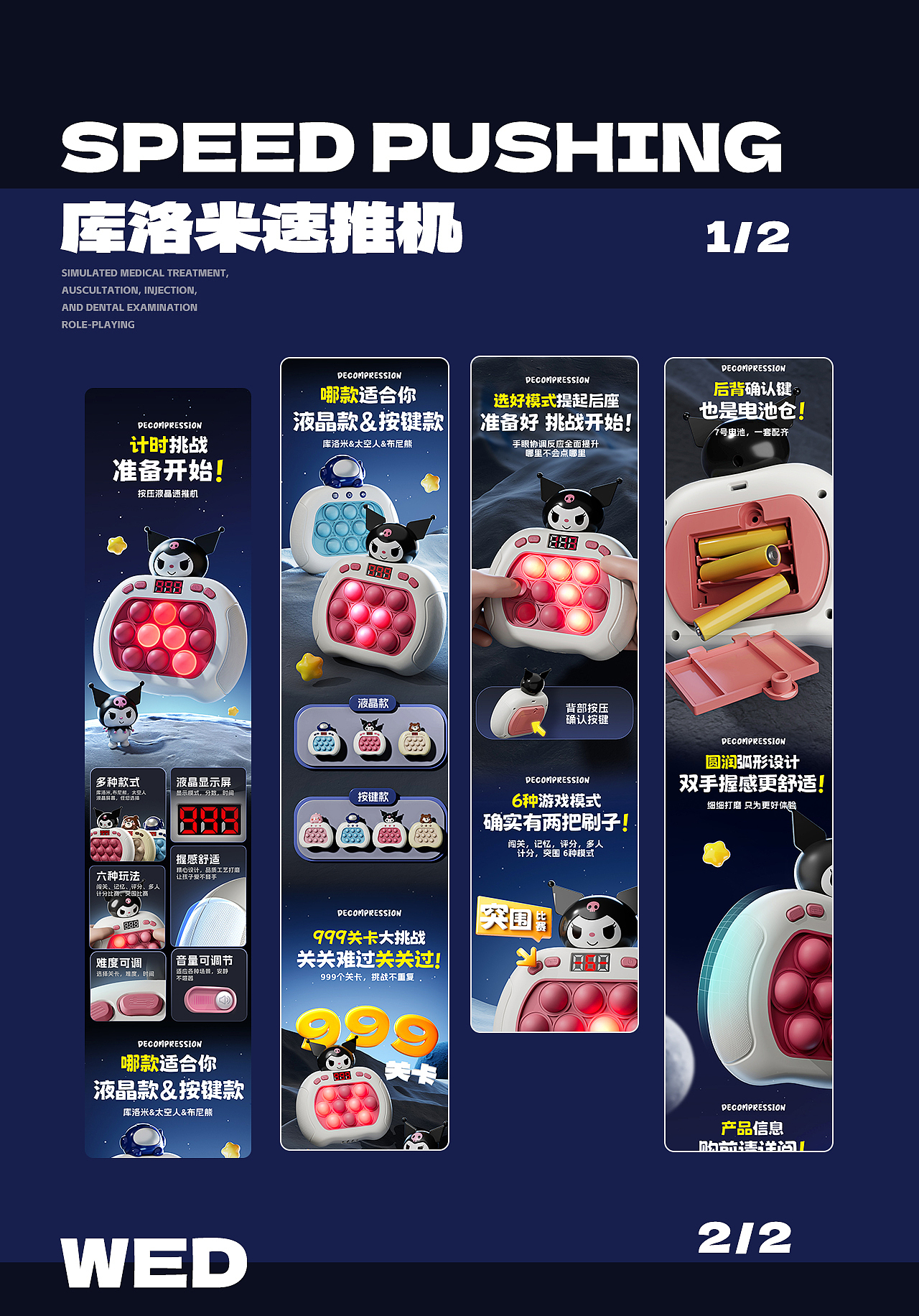 速推机︱医疗玩具 详情页（图ZMzY4Mjc4NDM2） - 电商 - 站酷设计师闲人王大法原创素材 - 站酷ZCOOL