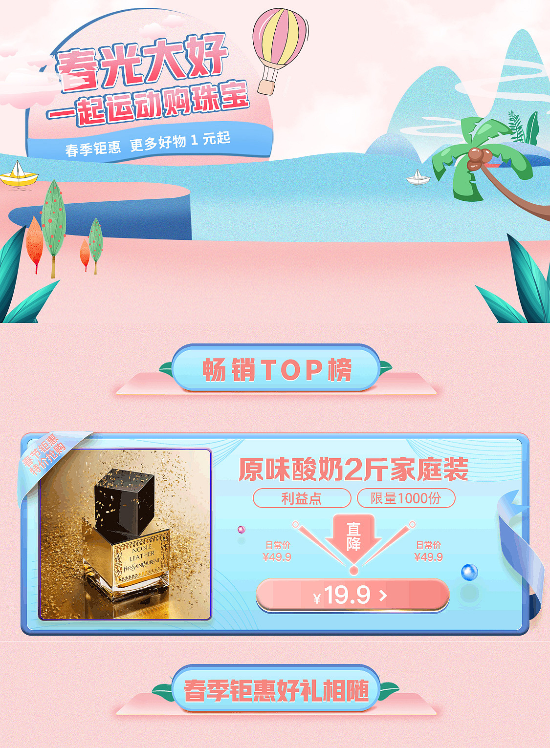 京东农场 春夏专场（图ZMzA4NDkzODc2） - 电商 - 站酷设计师温洋1012原创素材 - 站酷ZCOOL