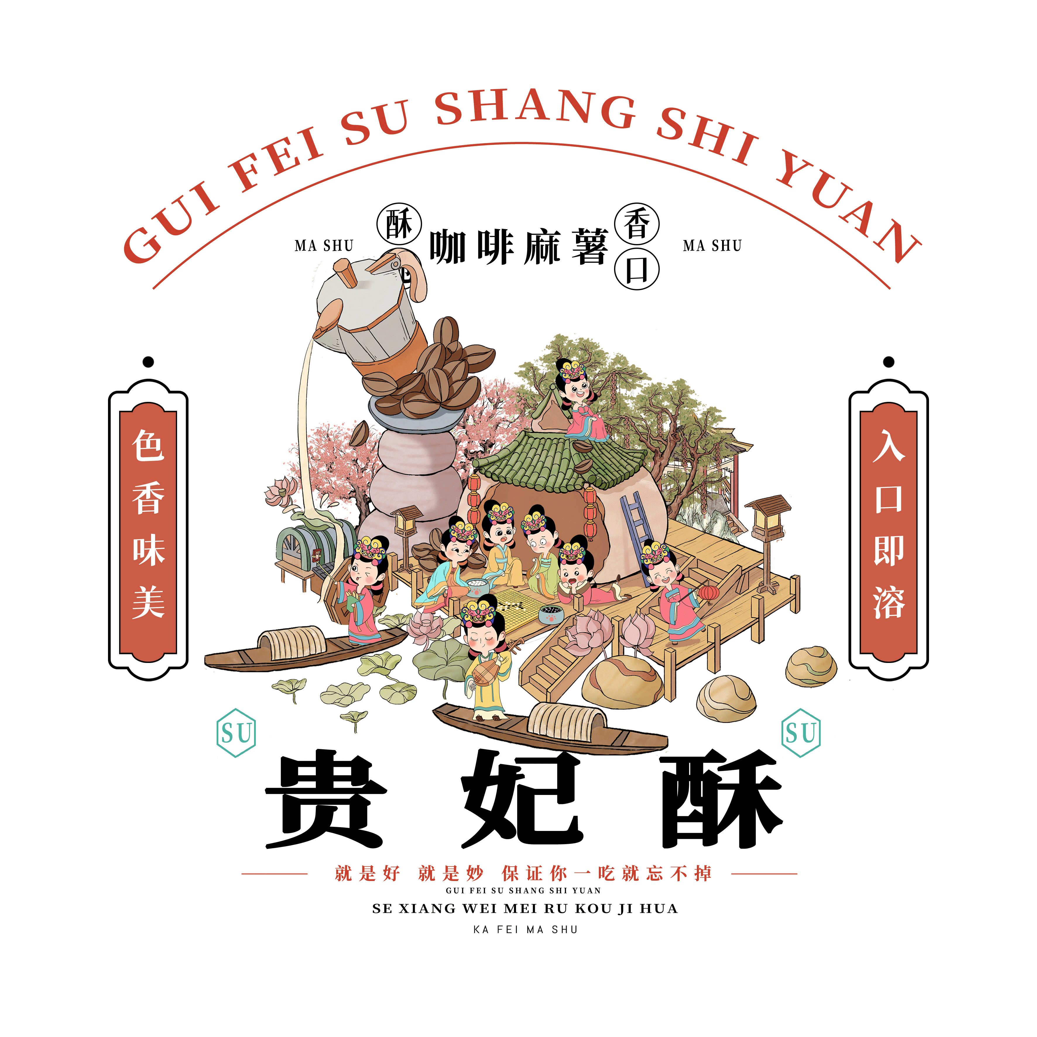贵妃酥·尚食园 I 游园记·喜迎新春(图ZMzI2MzY5MDA4) - 商业插画 - 站酷设计师安婕睿原创素材 - 站酷ZCOOL