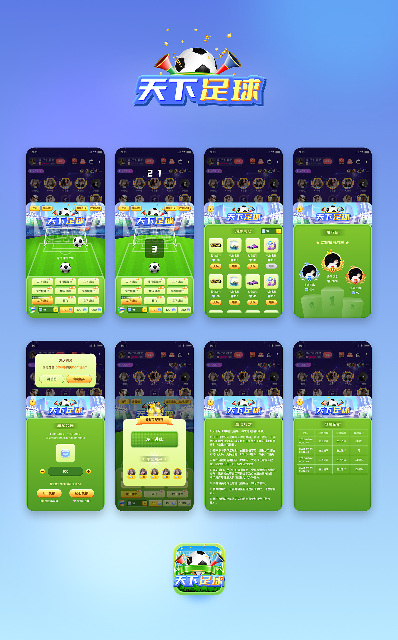 2023语音交友运营合集（图ZMzU0NzcxMjgw） - APP界面 - 站酷设计师sandglass_yy原创素材 - 站酷ZCOOL