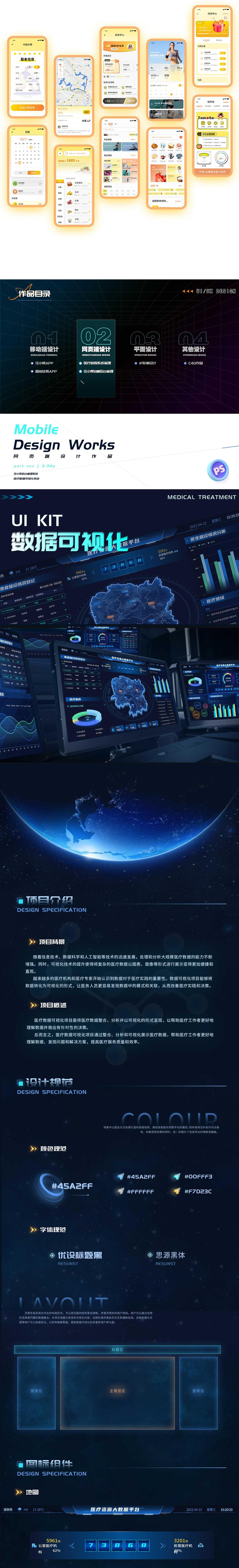 UI作品大合集（图ZMzYxNTI2NTg0） - 其他UI - 站酷设计师云起兮衣飞扬原创素材 - 站酷ZCOOL