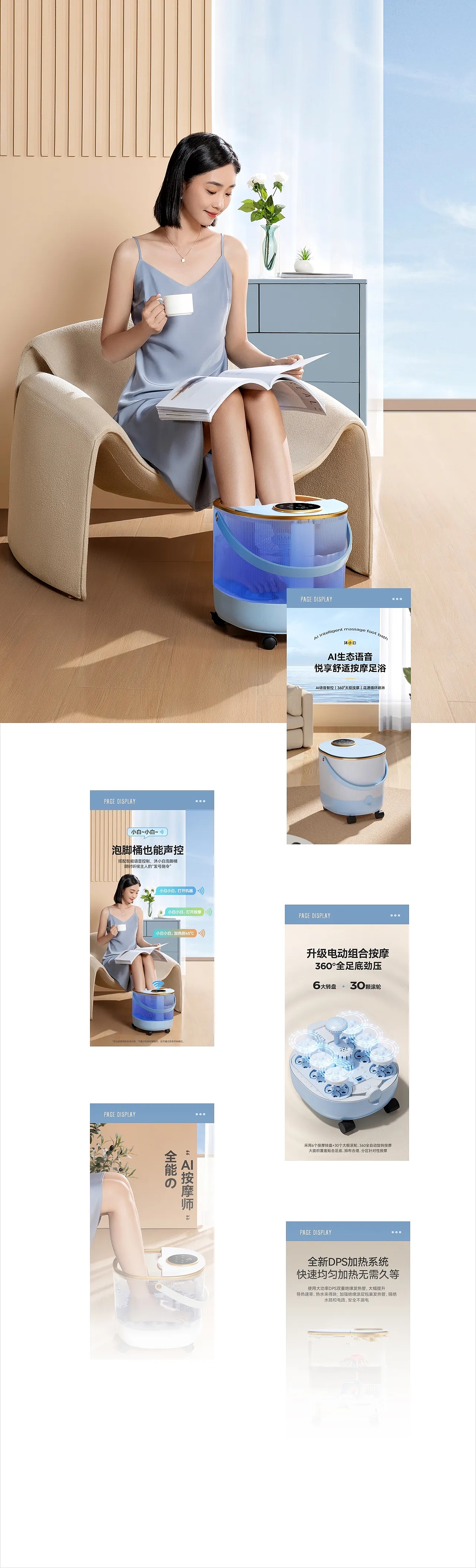 沐小白足浴器——详情设计（图ZMzQ2ODkzMTky） - 电商 - 站酷设计师逗比a原创素材 - 站酷ZCOOL