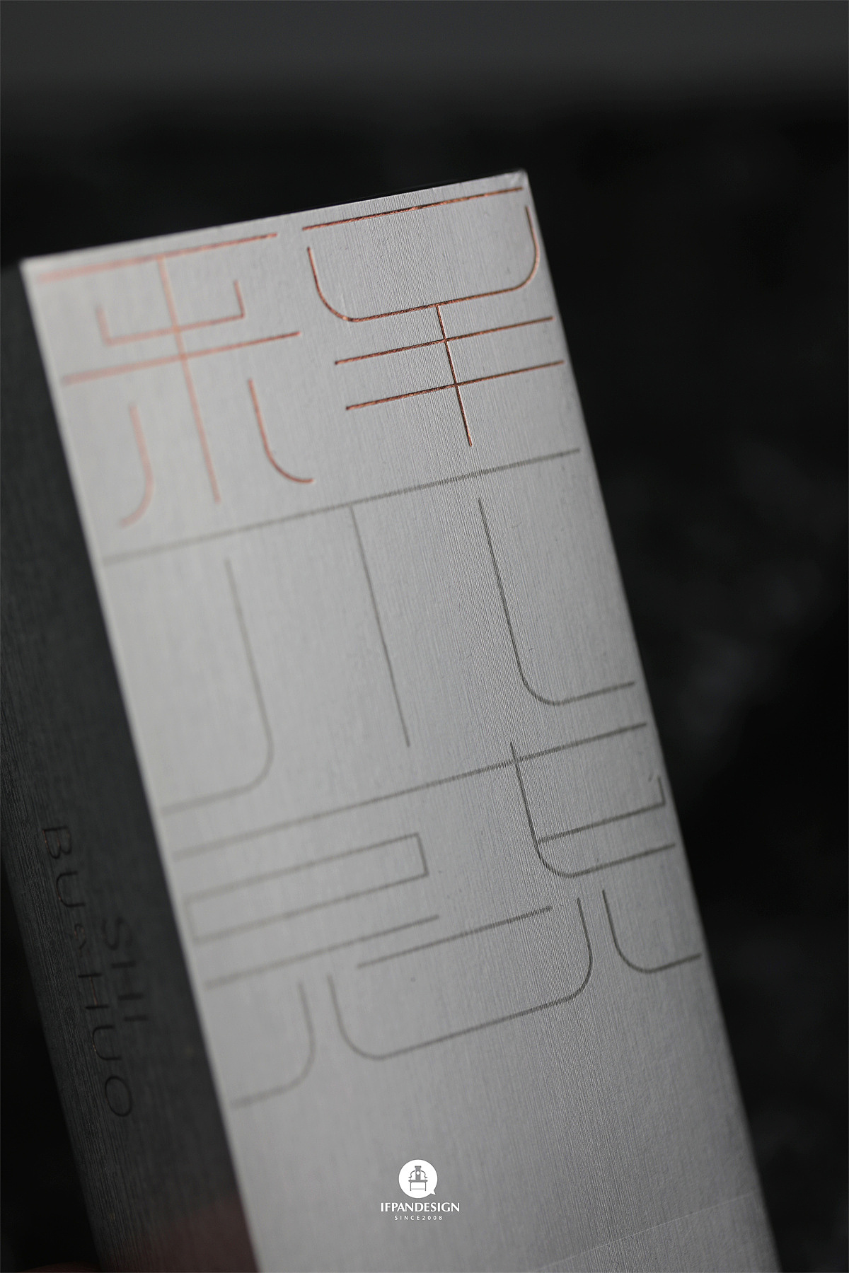 有惑茶业*潘艺夫团队丨藏身天地 不惑于心（图ZMzIxOTUzNjg0） - 包装 - 站酷设计师潘艺夫设计团队原创素材 - 站酷ZCOOL