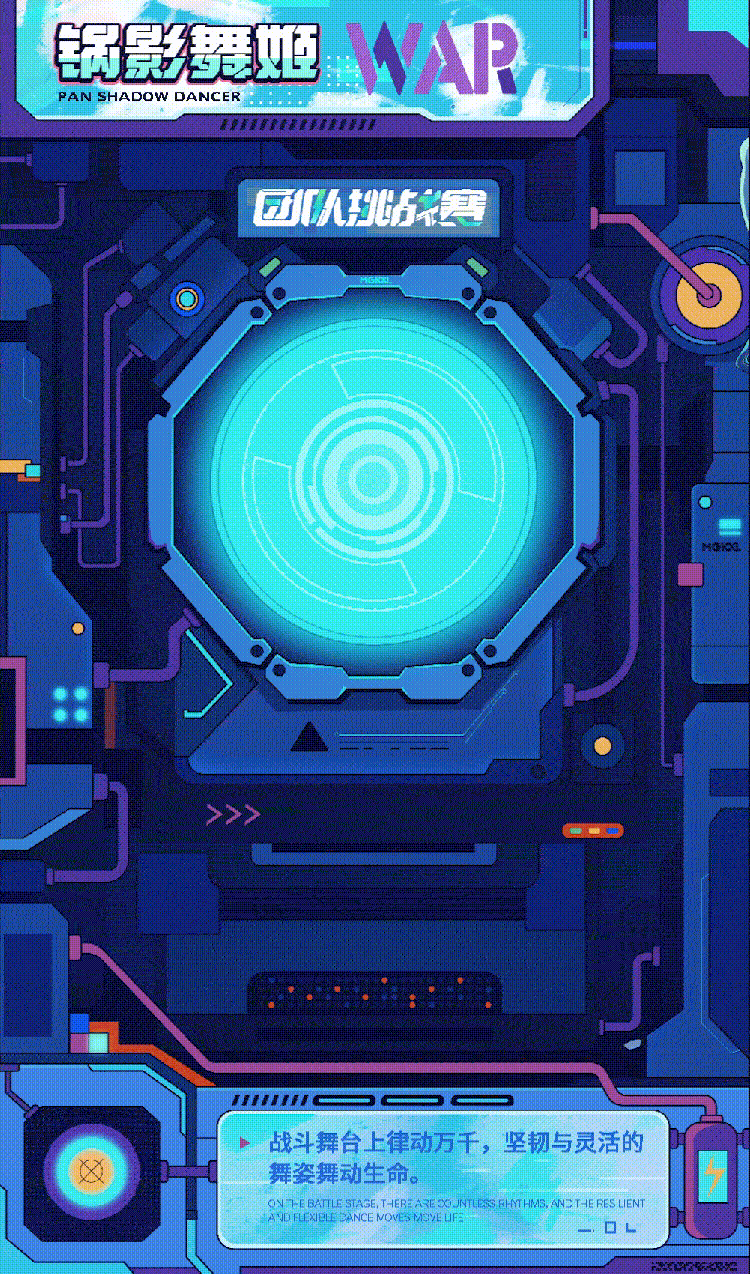 团队挑战赛/和平精英/kv全案设计/商业插画设计