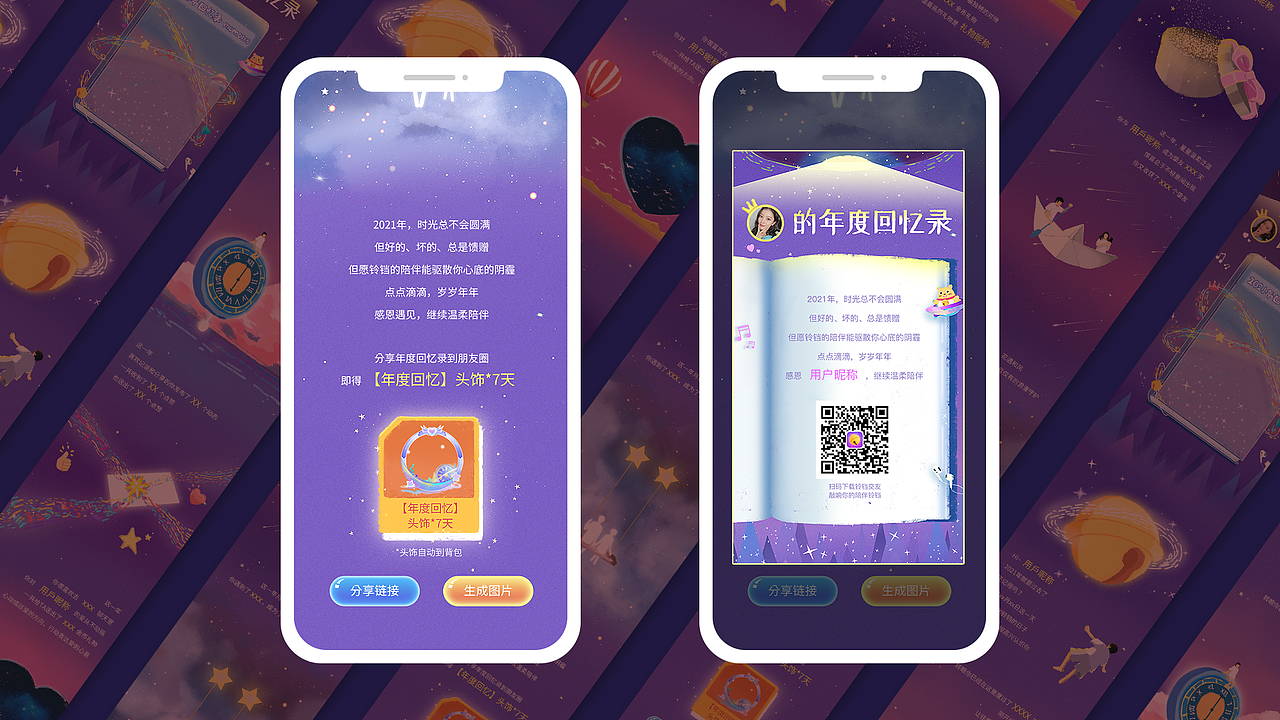 2022作品集-视觉UI设计作品集