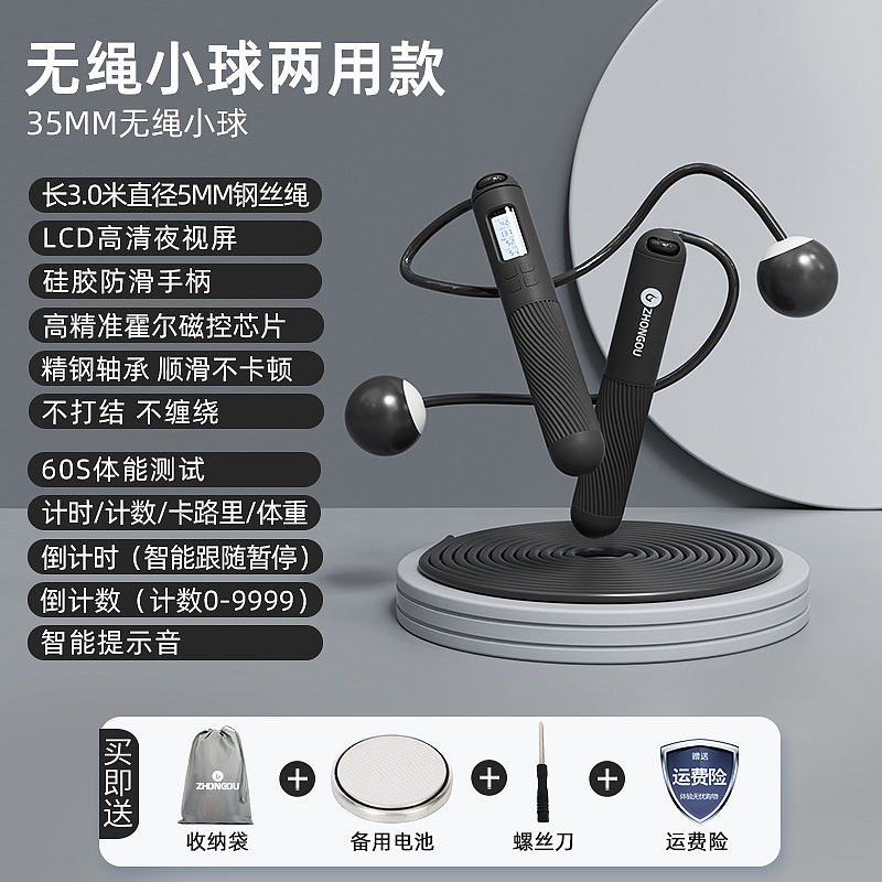 中欧-智能计数跳绳（图ZMzE1OTE3OTY0） - 电商 - 站酷设计师悠悠谷上旋原创素材 - 站酷ZCOOL