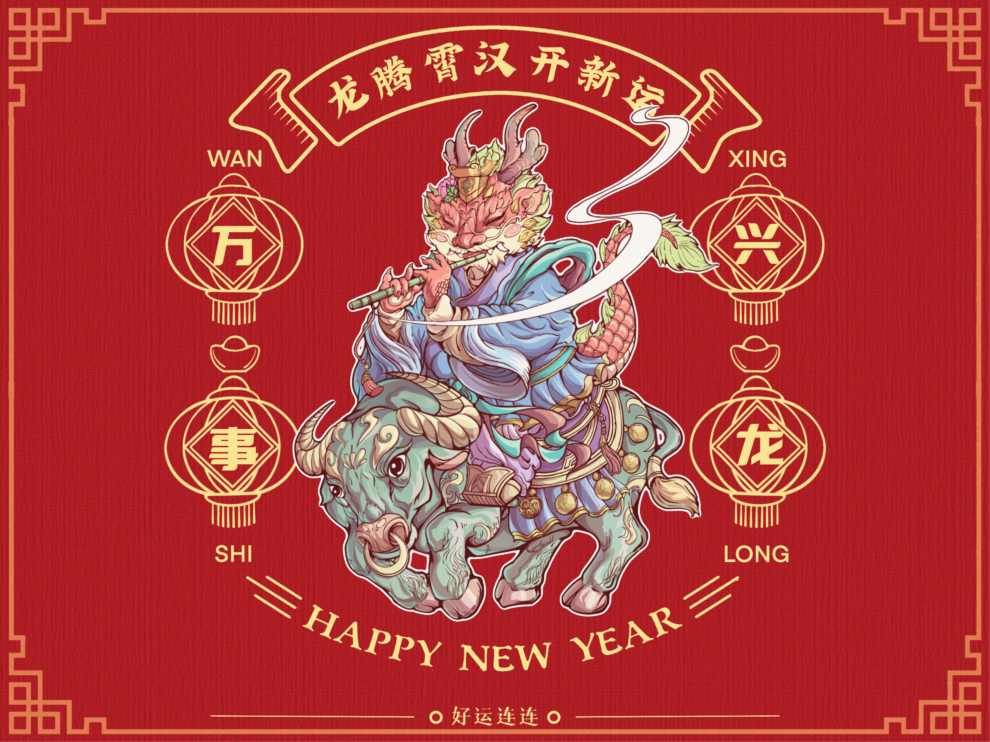 甲辰龙年 【八仙贺岁】 IP插画设计