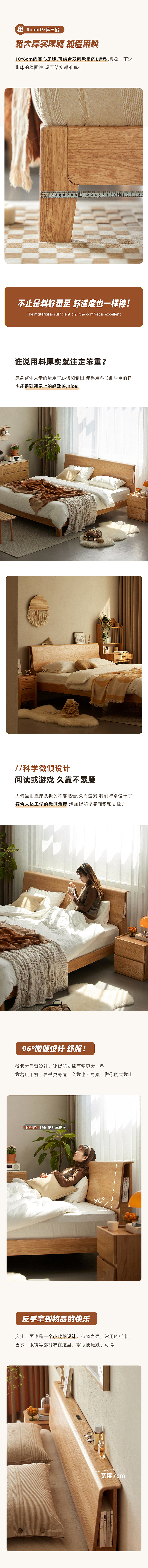 实木床详情案例/选一款厚实的床给你稳稳的安全感