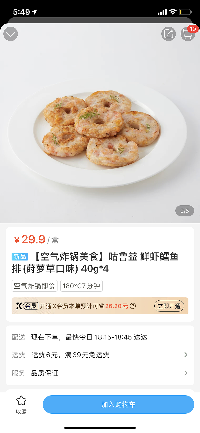 电商拍摄 | Glooy鲜虾鳕鱼排（图ZMzExMTEwNzQ0） - 美食摄影 - 站酷设计师李叉特原创素材 - 站酷ZCOOL