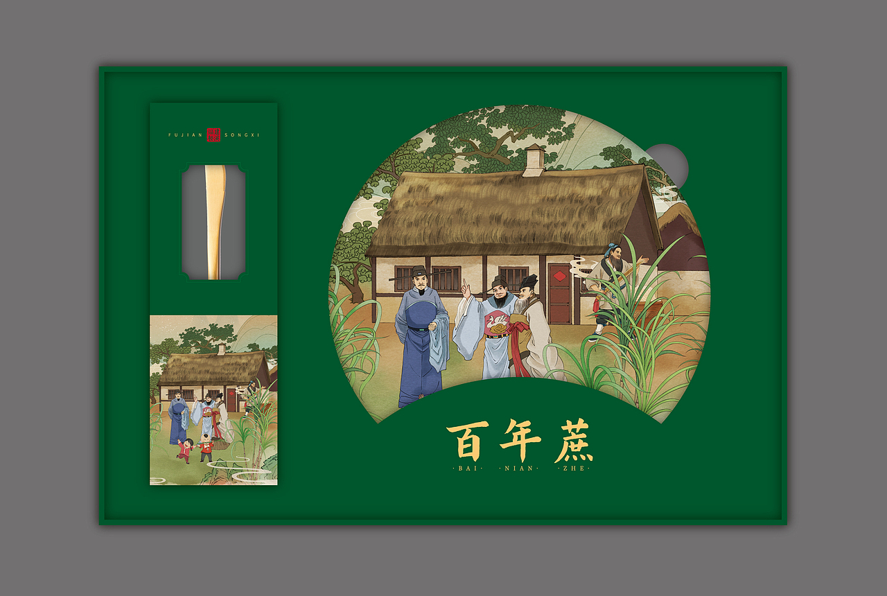 松溪“百年蔗”包装方案（图ZMzE2MDg1Nzg4） - 包装 - 站酷设计师蟹夹夹原创素材 - 站酷ZCOOL