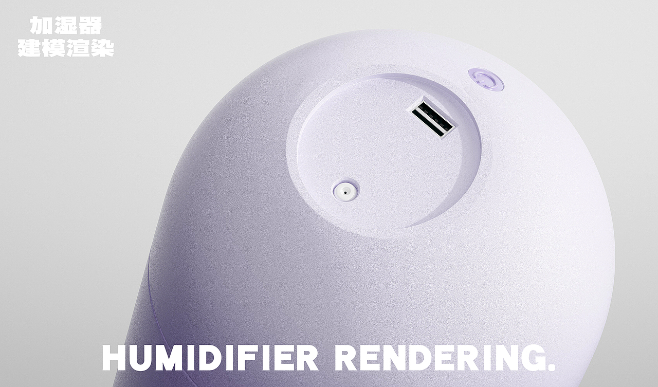 加湿器建模渲染（产品建模渲染）（图ZMzQ5NDA2OTE2） - 产品 - 站酷设计师阿池吖原创素材 - 站酷ZCOOL