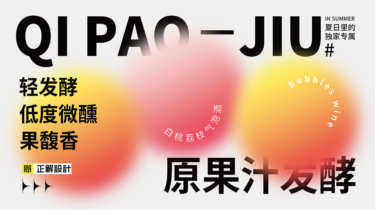 一大波饮料饮品包装设计,饮料包装设计公司,标贴设计