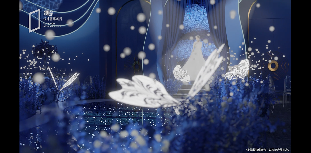 婚礼堂-深海 蓝色系海洋系列厅
