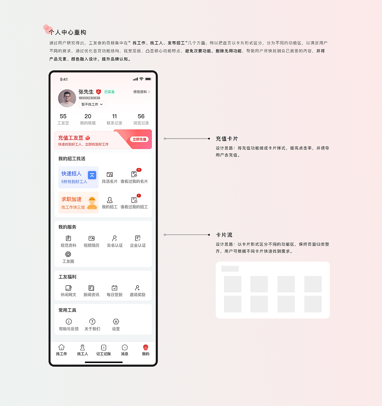 2023求职作品集（图ZMzMzNjg1NjM2） - APP界面 - 站酷设计师Z09444566原创素材 - 站酷ZCOOL