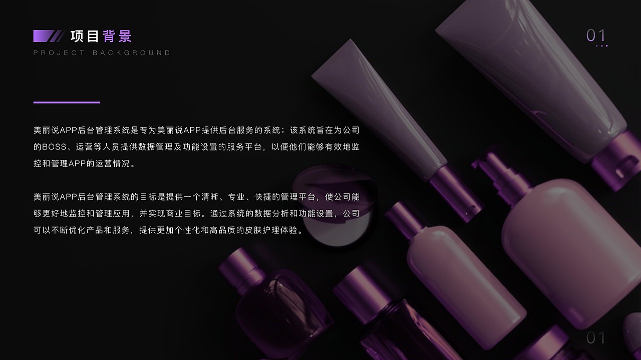 B端后台管理系统 | 美丽说APP