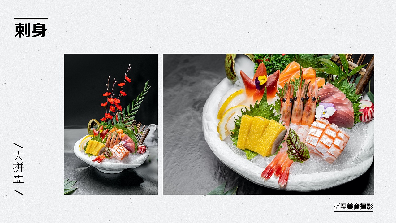昆明美食摄影 日本料理菜单摄影
