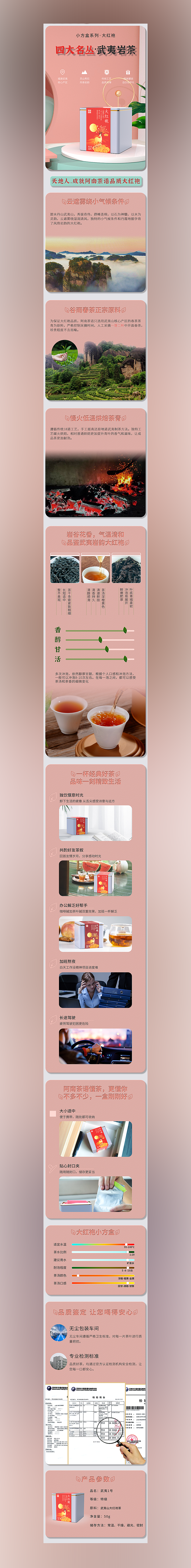 茶叶 小方盒系列 全文案详情页（图ZMzQxMDk4MDgw） - 电商 - 站酷设计师Mia大黄梨原创素材 - 站酷ZCOOL