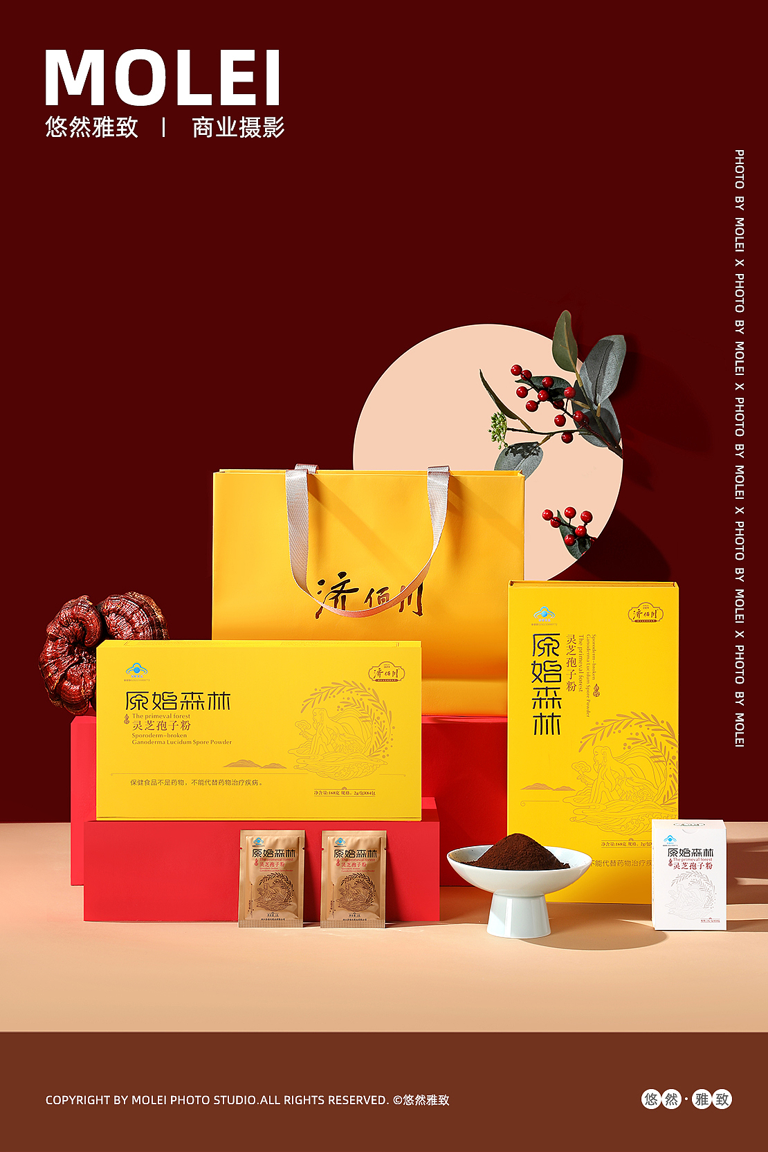 济佰川原始森林灵芝孢子粉|产品摄影|滋补保健|默雷