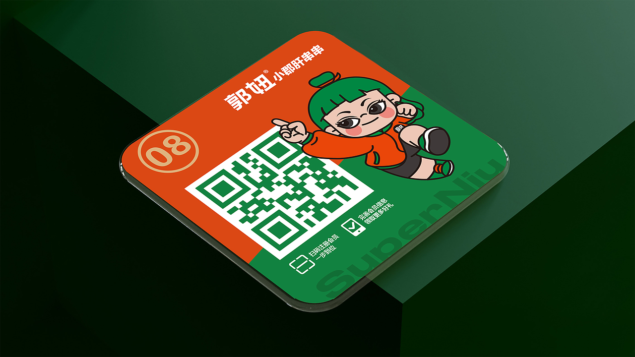 郭妞小郡肝串串