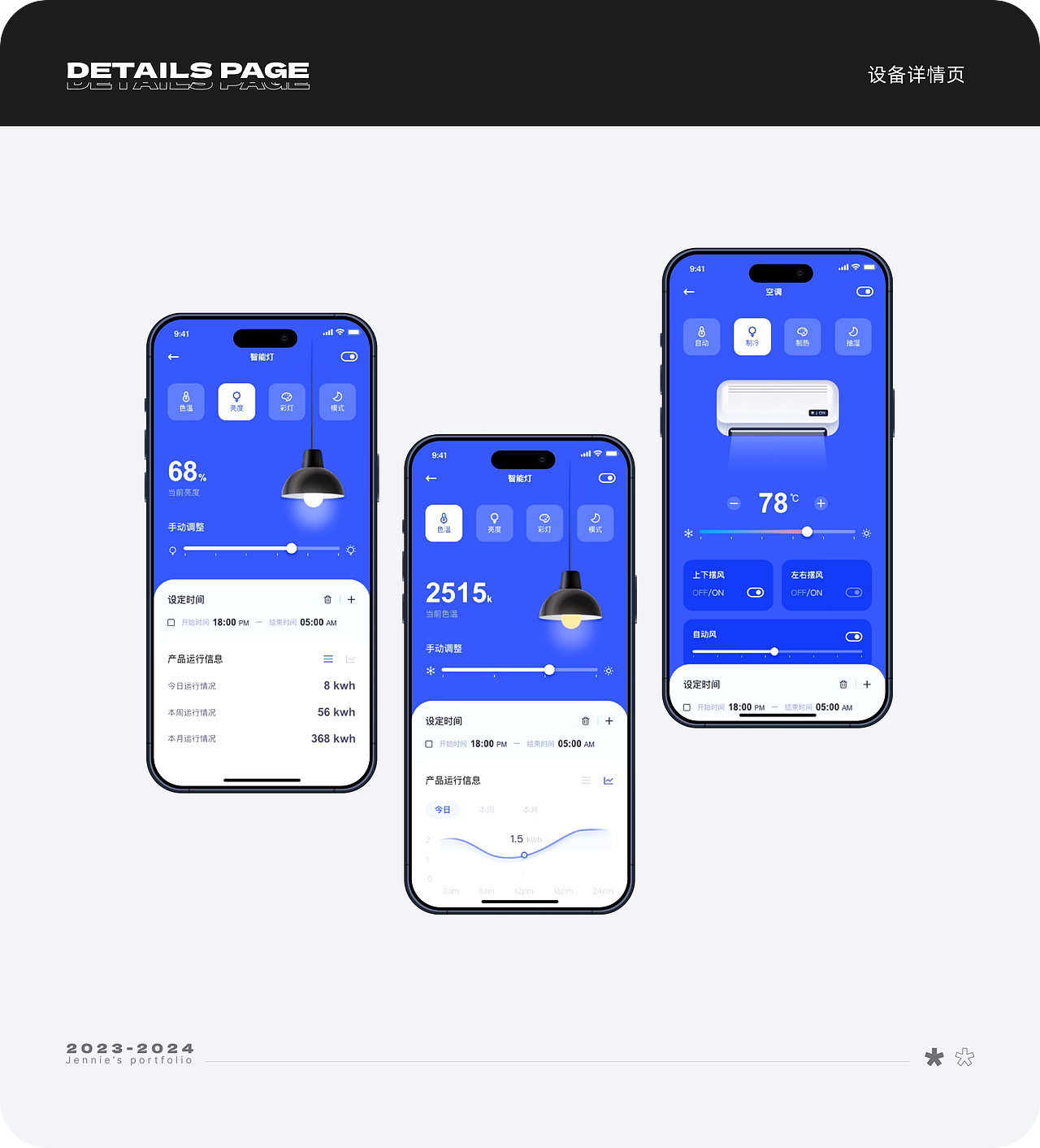 2023UI&UX设计作品集