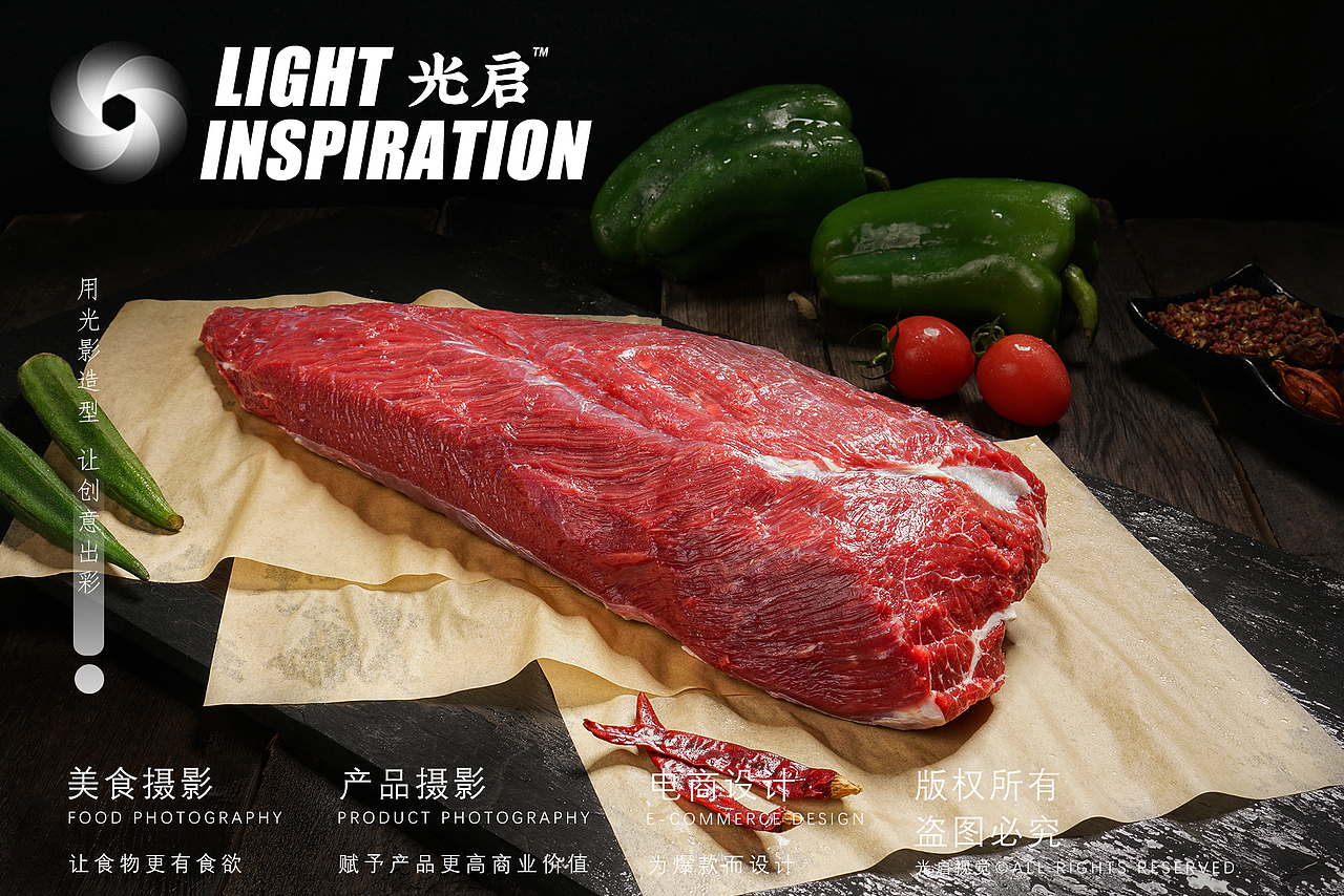 辣椒肉-牛肉 X 光启视觉  ｜ 爆款牛肉静物摄影