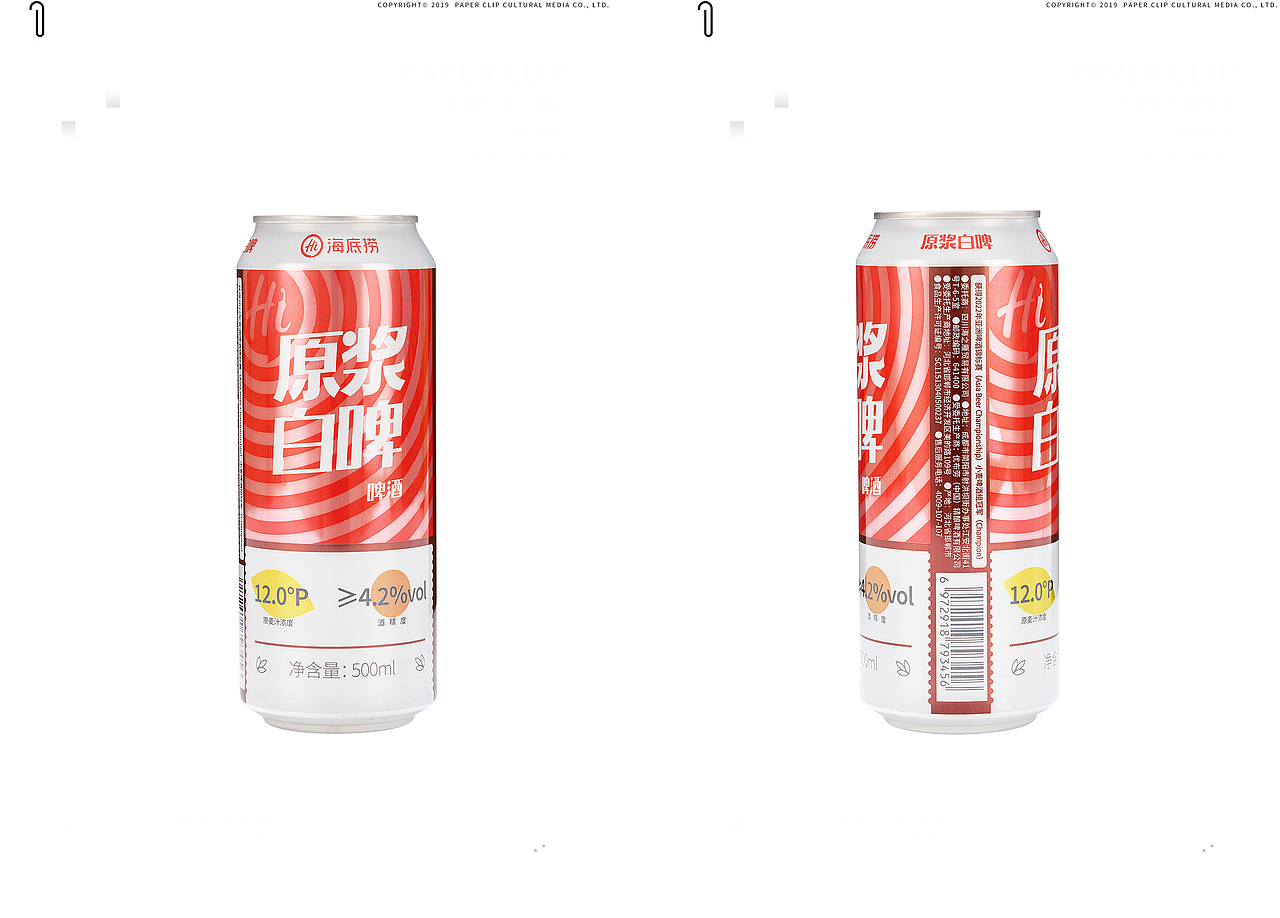 原浆啤酒白啤 X 回形针 | 电商摄影